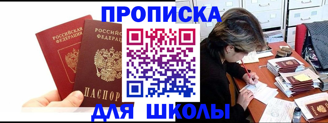 временная регистрация собственник в Тереке