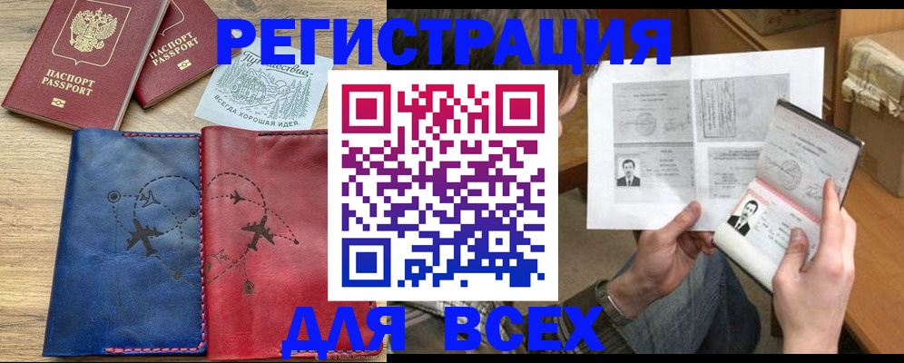 регистрация в Тереке