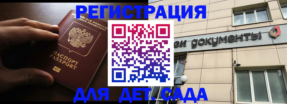 миграционный учет в Тереке
