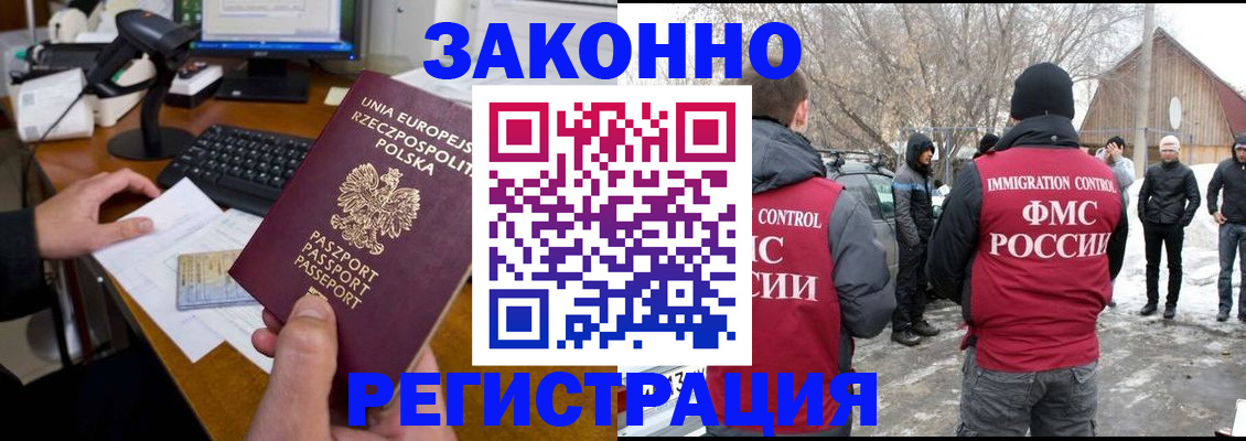 прописка паспорт в Тереке