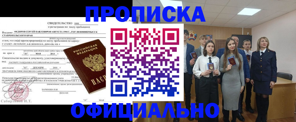 регистрация для школы в Тереке