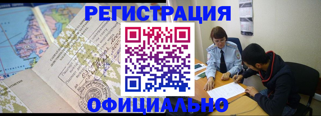 временная регистрация адрес в Тереке
