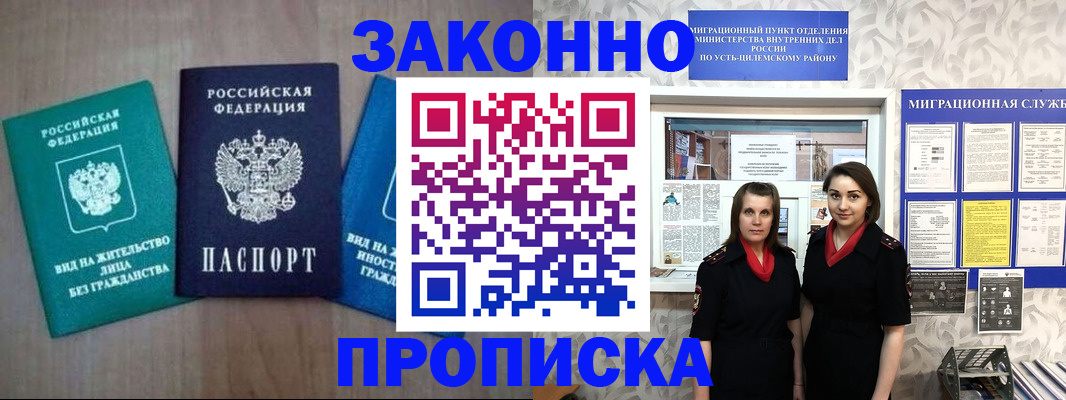 регистрация для школы в Тереке