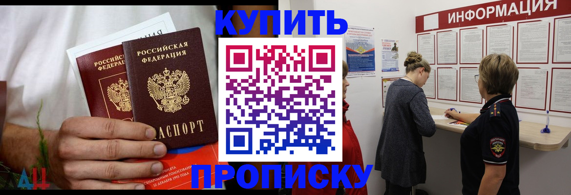 временная регистрация гарантия в Тереке